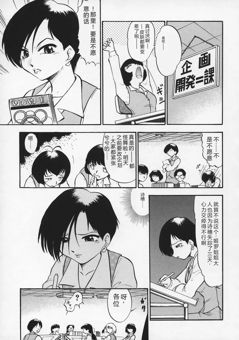[Deep Purple '72]Ryoujoku no Kioku(Memory of Rape) [Chinese] Page 145