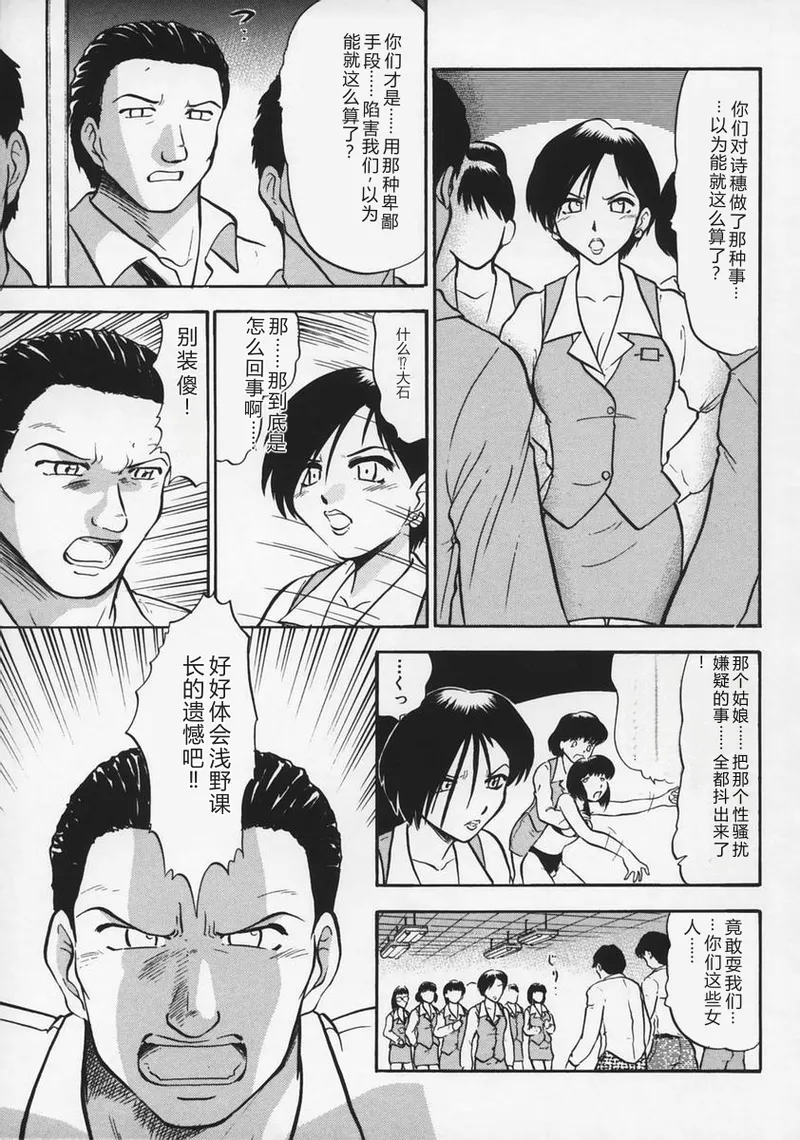 [Deep Purple '72]Ryoujoku no Kioku(Memory of Rape) [Chinese] Page 149