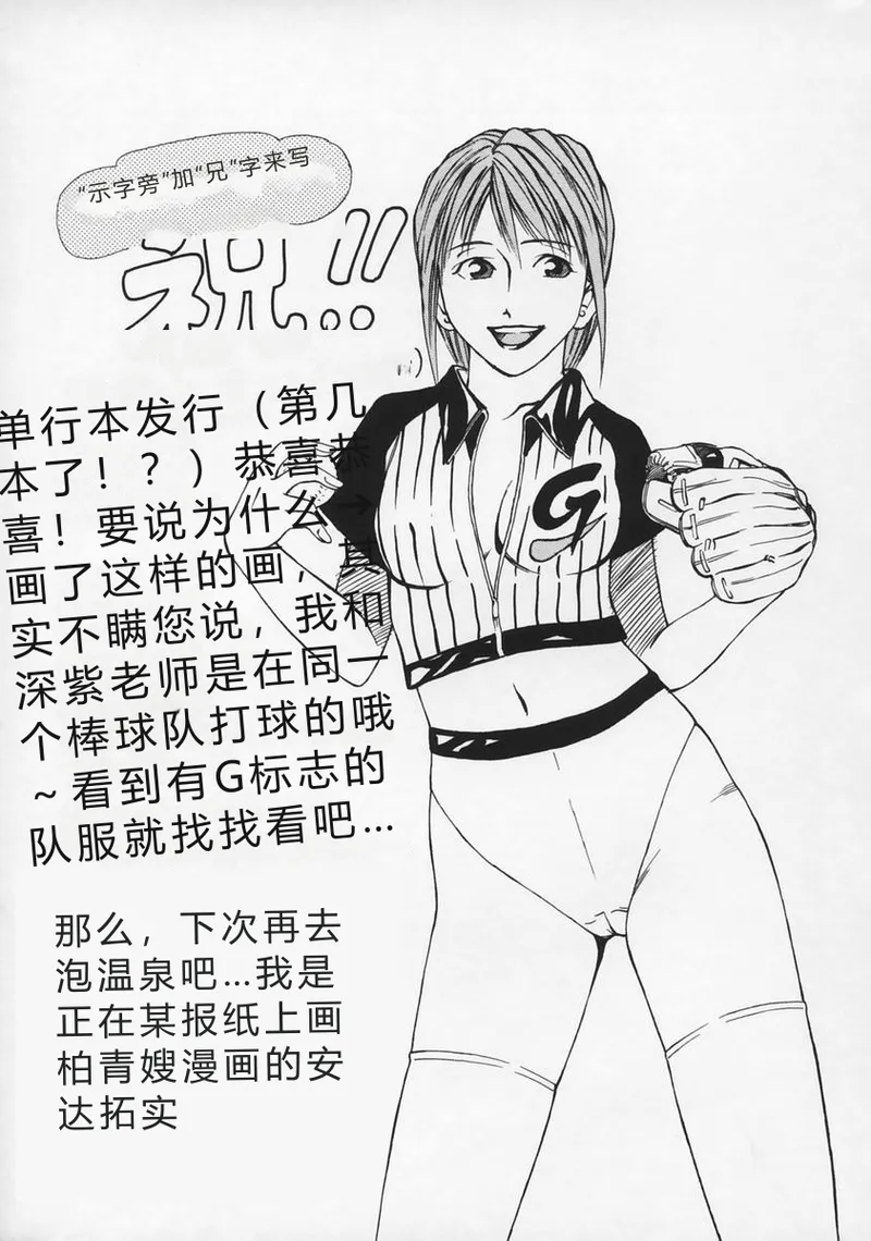 [Deep Purple '72]Ryoujoku no Kioku(Memory of Rape) [Chinese] Page 161