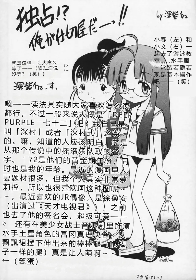 [Deep Purple '72]Ryoujoku no Kioku(Memory of Rape) [Chinese] Page 163