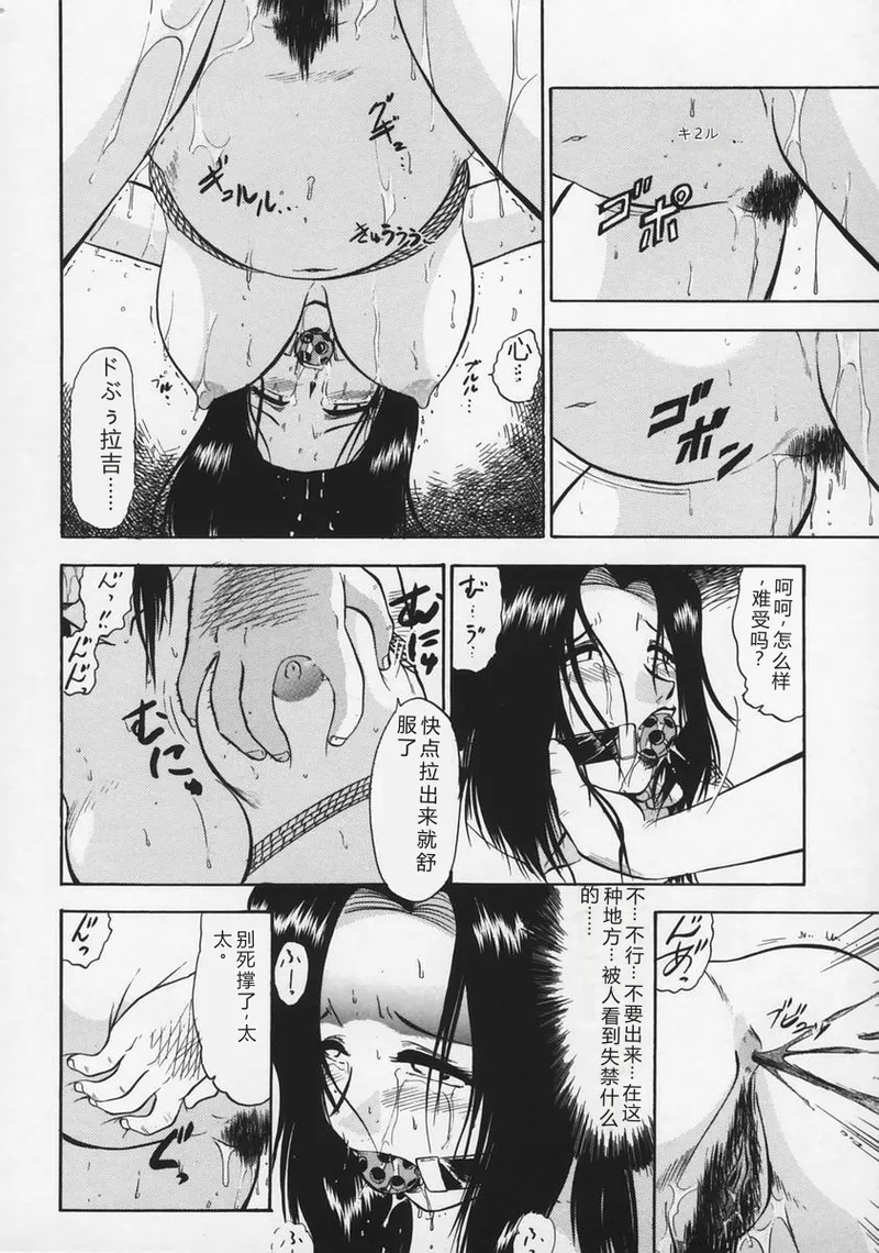 [Deep Purple '72]Ryoujoku no Kioku(Memory of Rape) [Chinese] Page 22