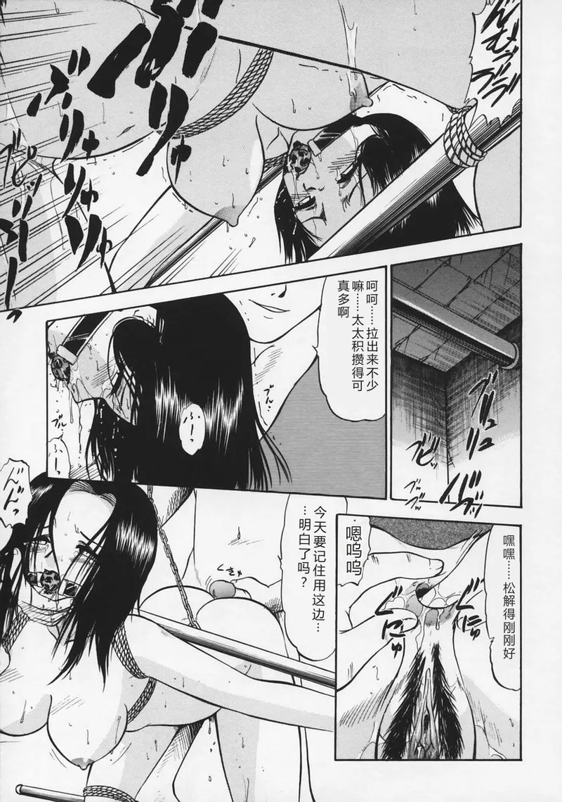 [Deep Purple '72]Ryoujoku no Kioku(Memory of Rape) [Chinese] Page 23