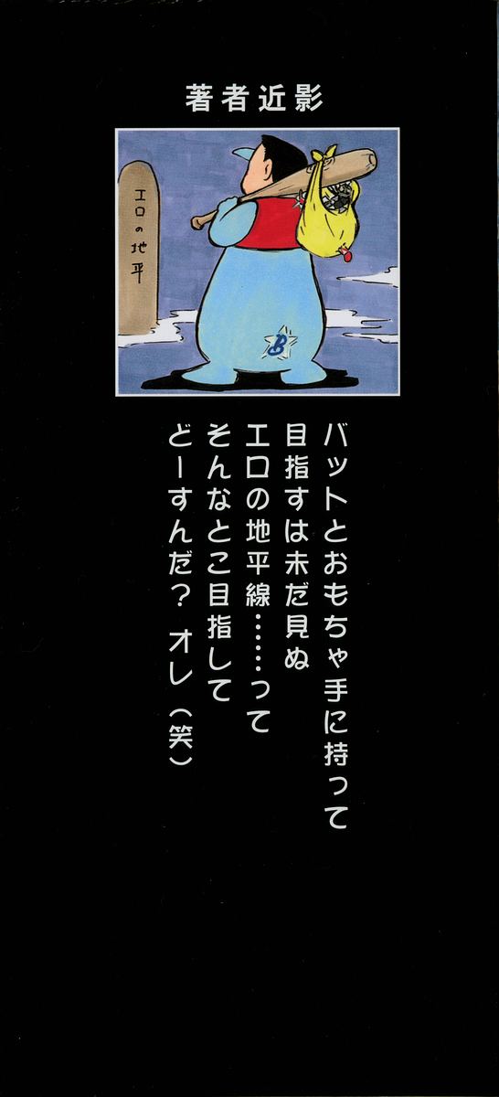 [Deep Purple '72]Ryoujoku no Kioku(Memory of Rape) [Chinese] Page 3
