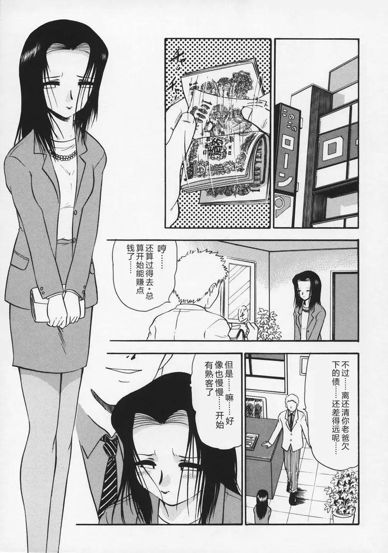 [Deep Purple '72]Ryoujoku no Kioku(Memory of Rape) [Chinese] Page 33