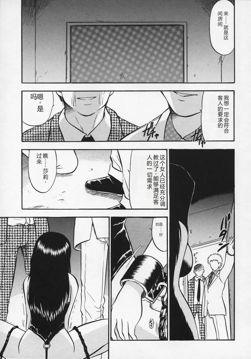 [Deep Purple '72]Ryoujoku no Kioku(Memory of Rape) [Chinese] Page 47