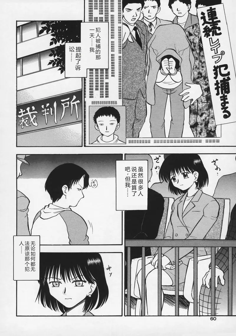 [Deep Purple '72]Ryoujoku no Kioku(Memory of Rape) [Chinese] Page 64