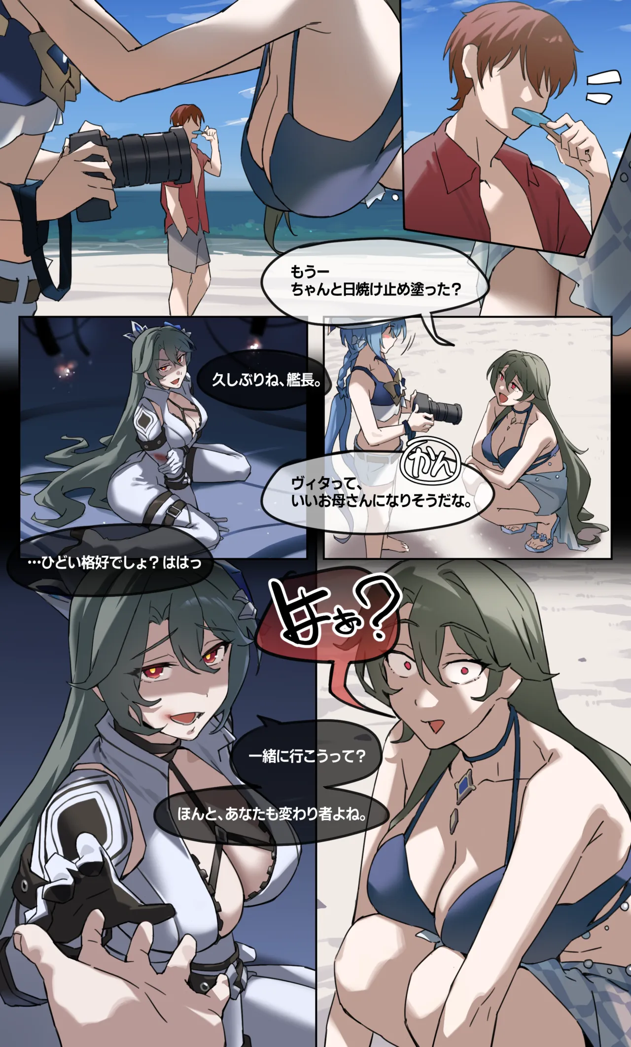 Honkai Impact 3rd - Vita(Captain) Page 1