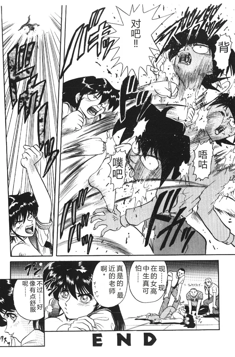 [Deep Purple '72]Deep Purple '72 Densetsu[Chinese] Page 104