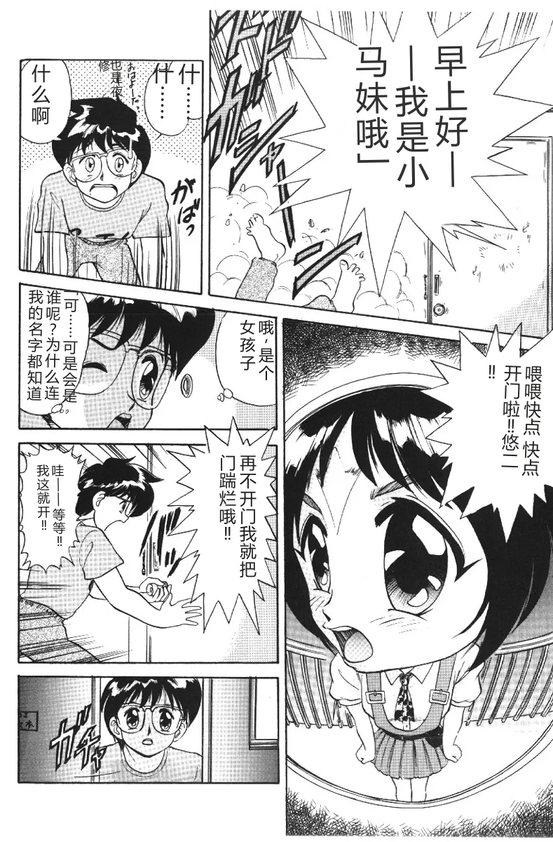 [Deep Purple '72]Deep Purple '72 Densetsu[Chinese] Page 108
