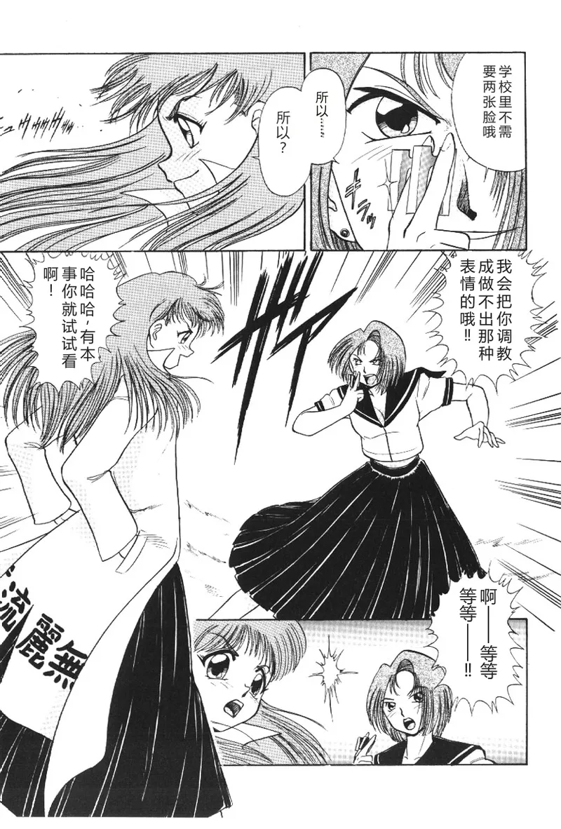 [Deep Purple '72]Deep Purple '72 Densetsu[Chinese] Page 123