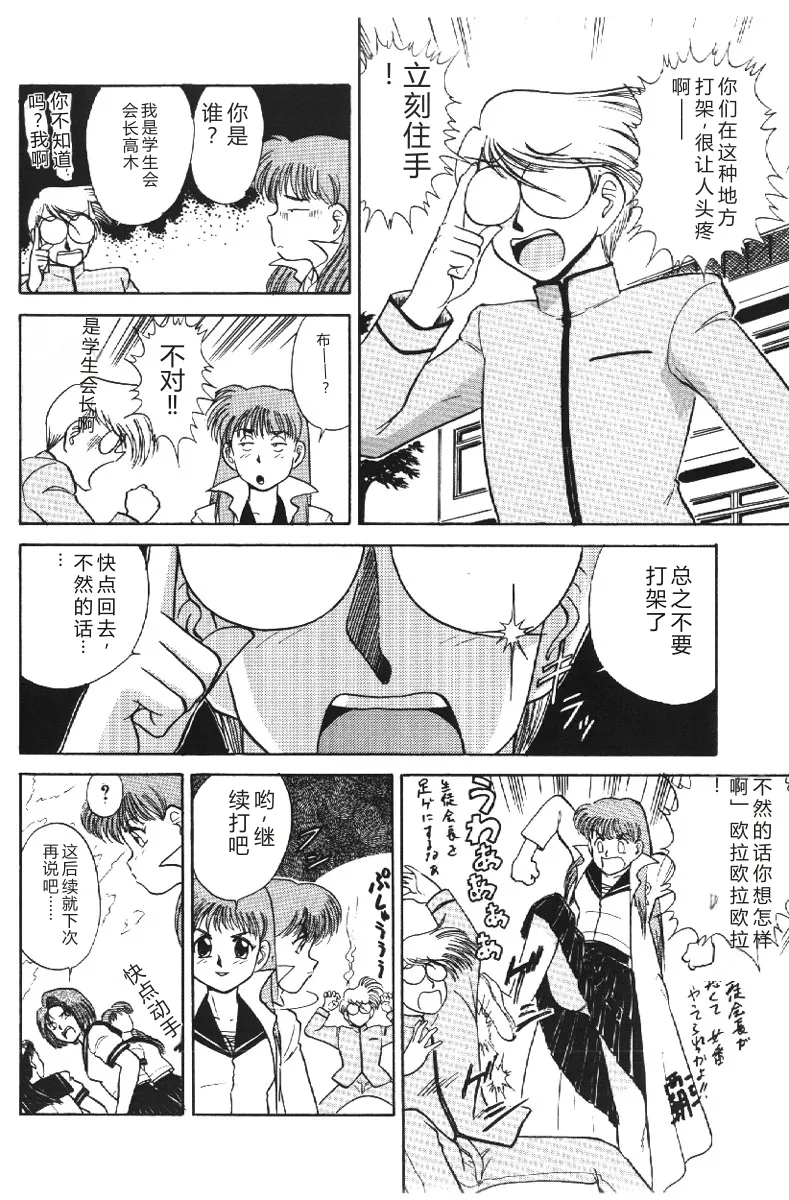 [Deep Purple '72]Deep Purple '72 Densetsu[Chinese] Page 124