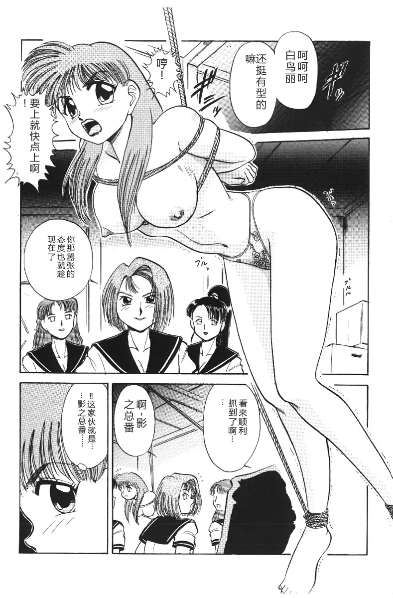 [Deep Purple '72]Deep Purple '72 Densetsu[Chinese] Page 128