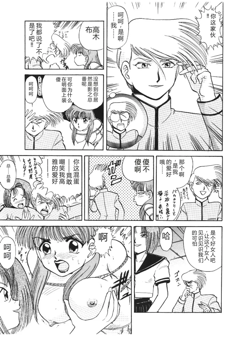 [Deep Purple '72]Deep Purple '72 Densetsu[Chinese] Page 129