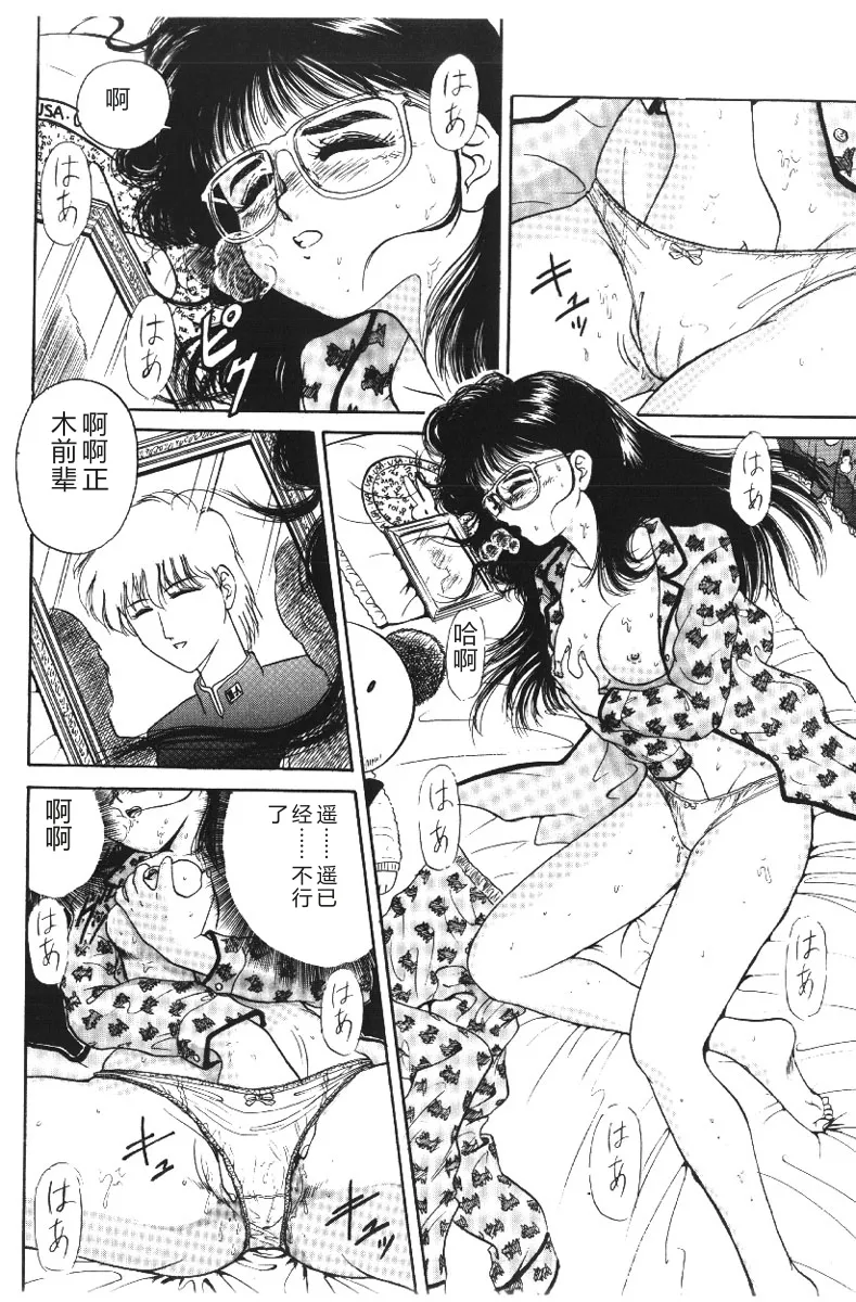 [Deep Purple '72]Deep Purple '72 Densetsu[Chinese] Page 138