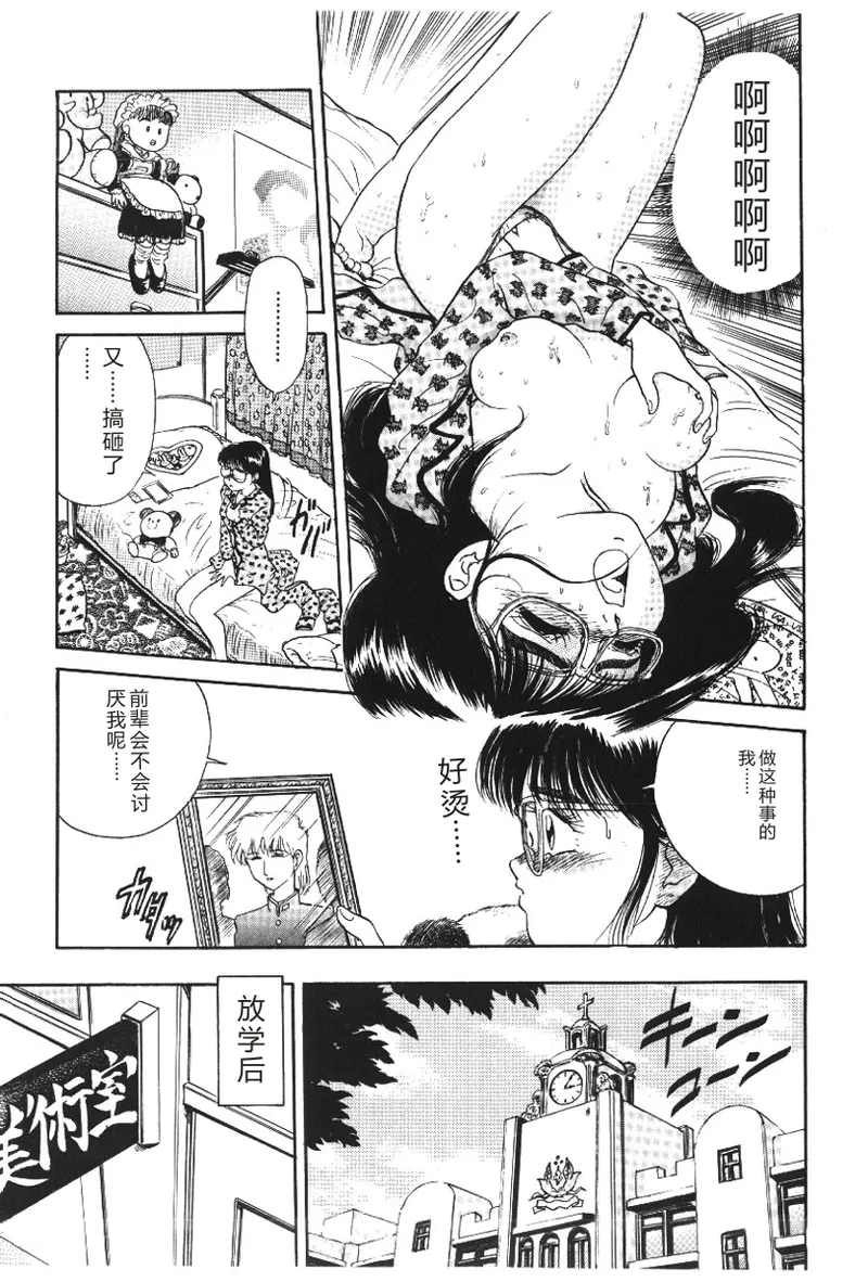 [Deep Purple '72]Deep Purple '72 Densetsu[Chinese] Page 139