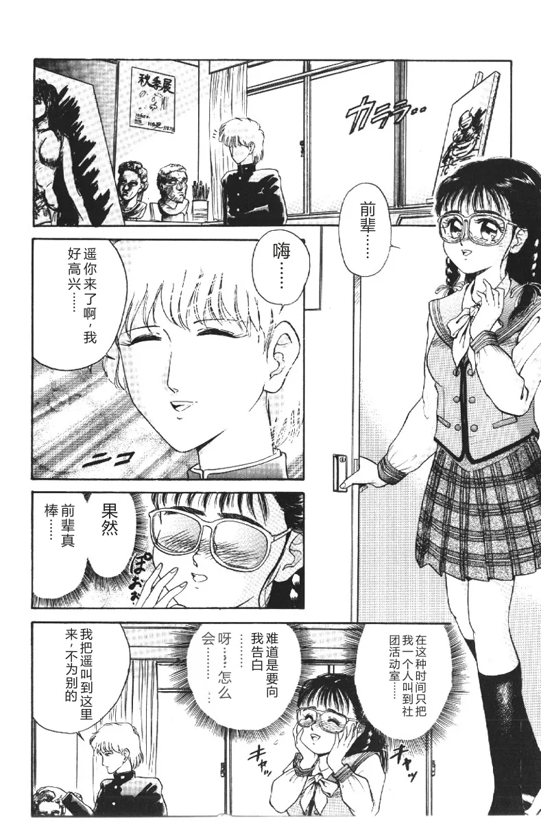 [Deep Purple '72]Deep Purple '72 Densetsu[Chinese] Page 140