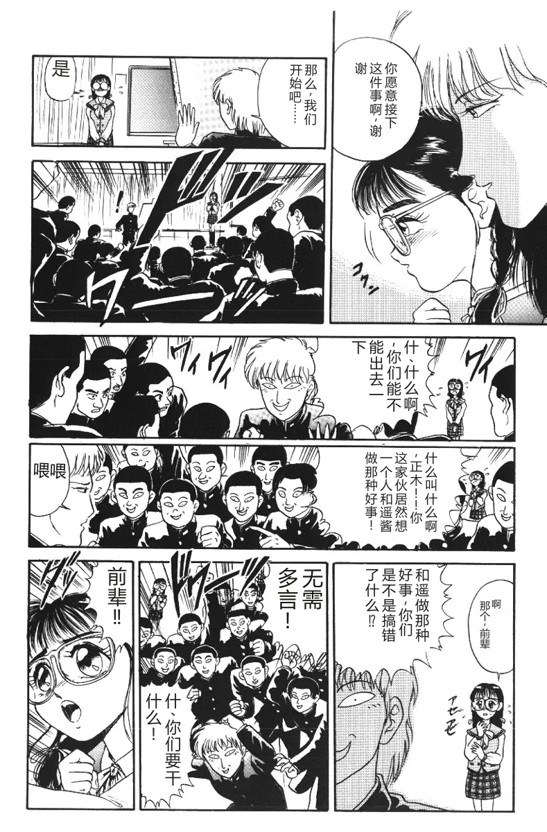 [Deep Purple '72]Deep Purple '72 Densetsu[Chinese] Page 142