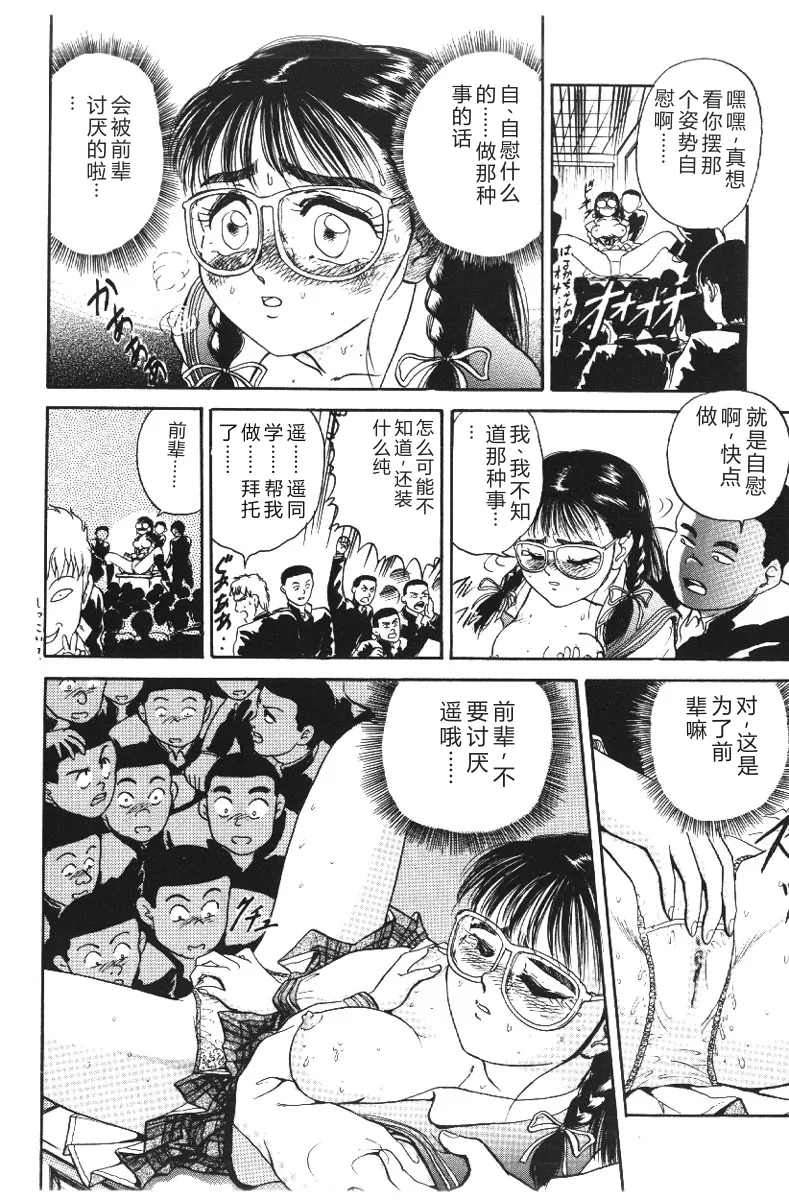 [Deep Purple '72]Deep Purple '72 Densetsu[Chinese] Page 146