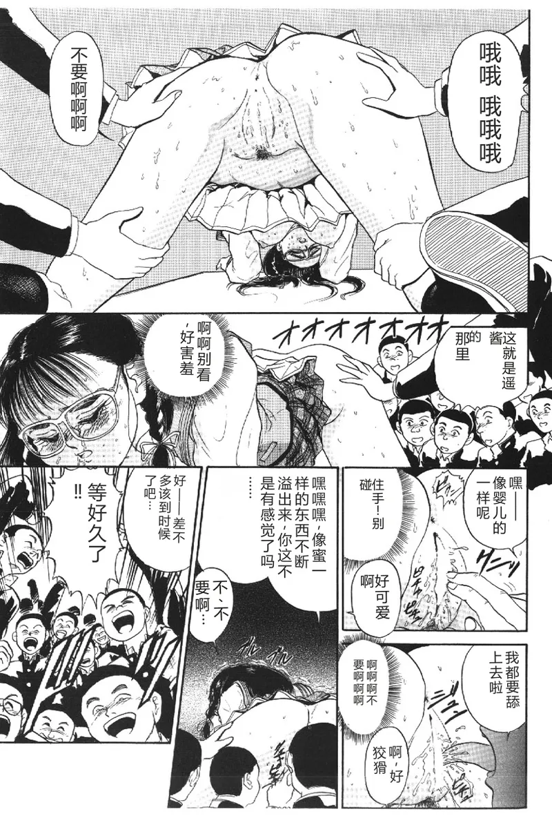 [Deep Purple '72]Deep Purple '72 Densetsu[Chinese] Page 149