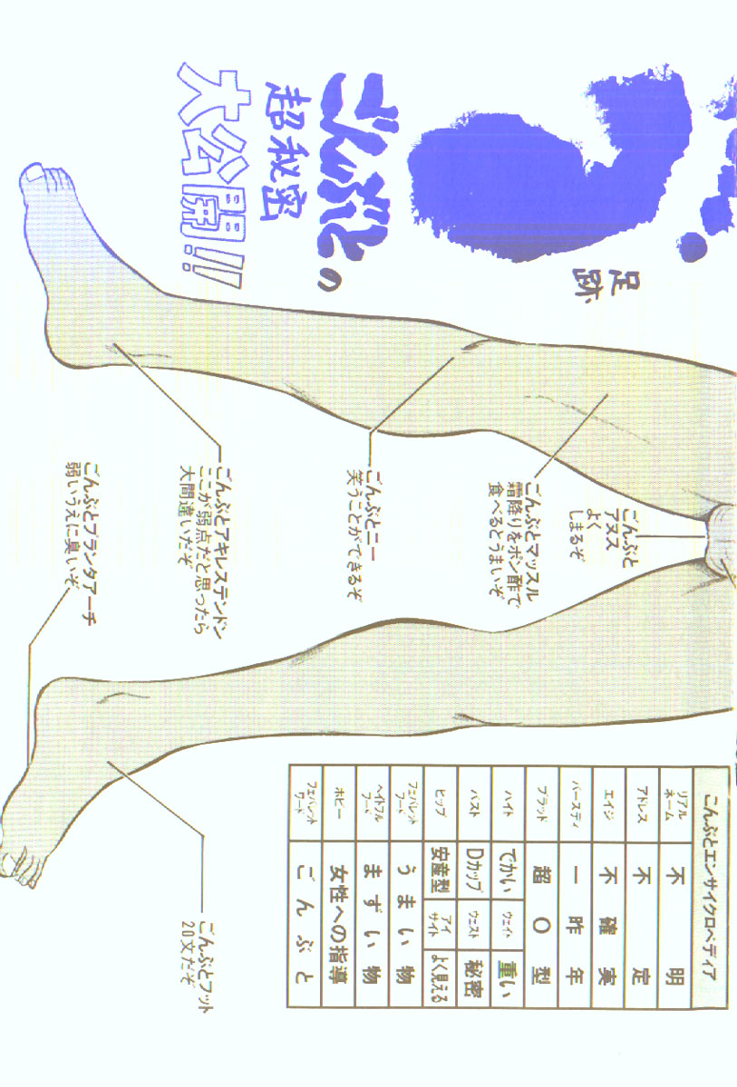 [Deep Purple '72]Deep Purple '72 Densetsu[Chinese] Page 165