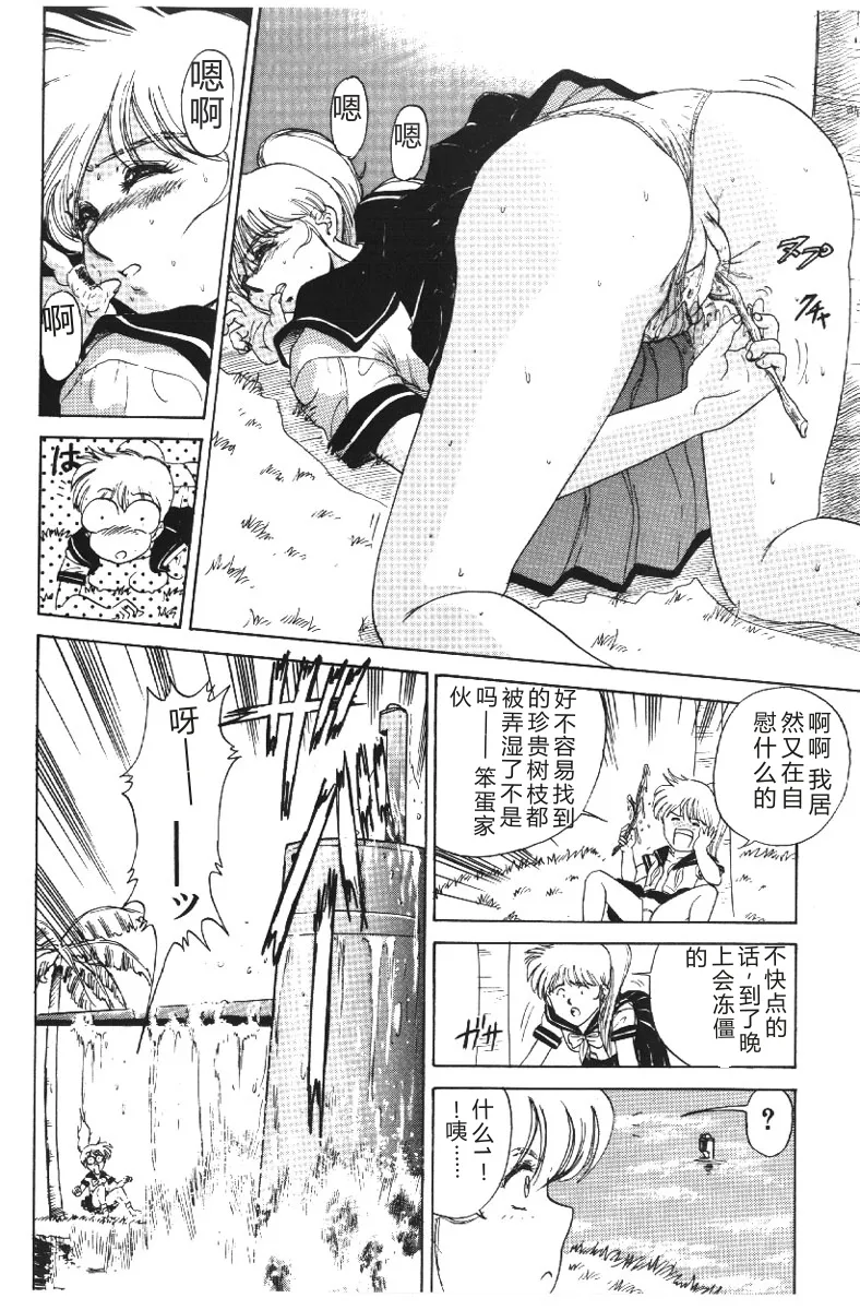 [Deep Purple '72]Deep Purple '72 Densetsu[Chinese] Page 26