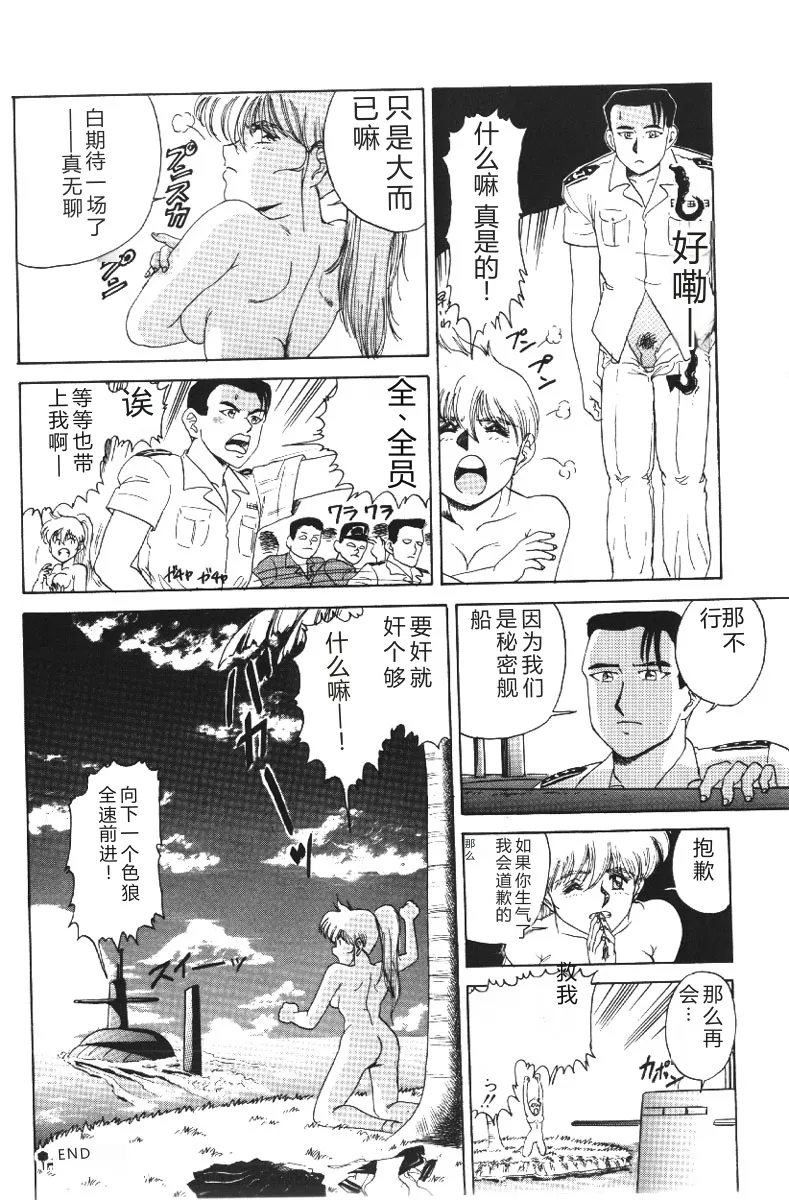 [Deep Purple '72]Deep Purple '72 Densetsu[Chinese] Page 36