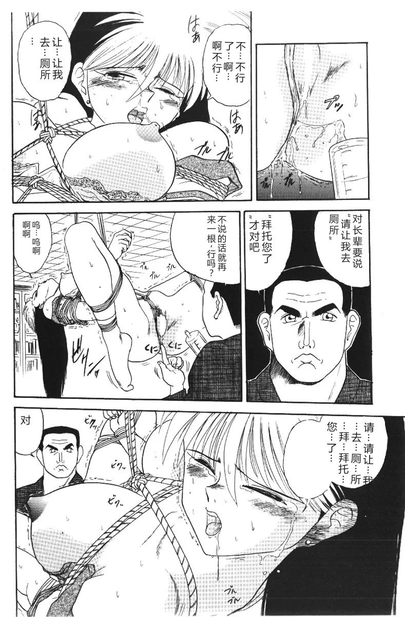 [Deep Purple '72]Deep Purple '72 Densetsu[Chinese] Page 42