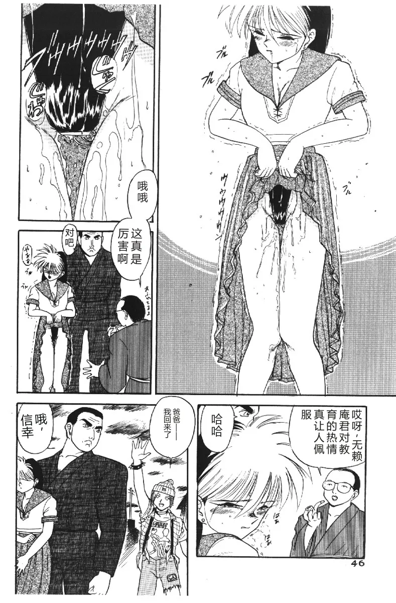 [Deep Purple '72]Deep Purple '72 Densetsu[Chinese] Page 46