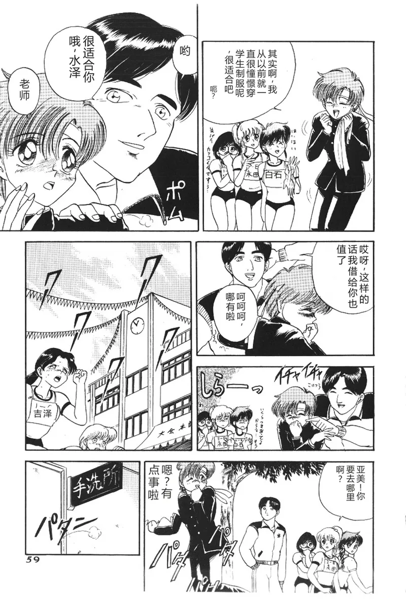 [Deep Purple '72]Deep Purple '72 Densetsu[Chinese] Page 59