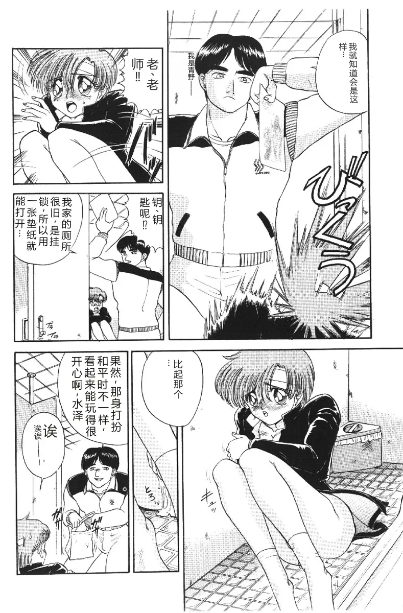 [Deep Purple '72]Deep Purple '72 Densetsu[Chinese] Page 62