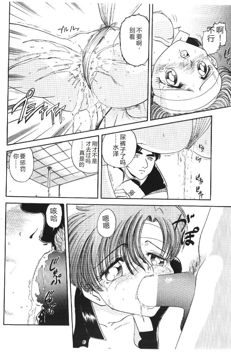 [Deep Purple '72]Deep Purple '72 Densetsu[Chinese] Page 66