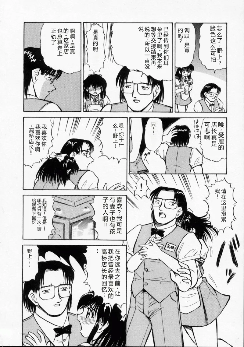 [Deep Purple '72]Loves[Chinese] Page 131