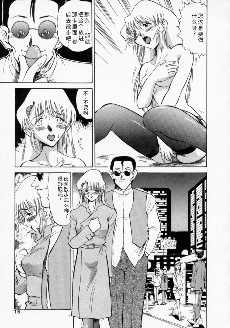 [Deep Purple '72]Loves[Chinese] Page 14