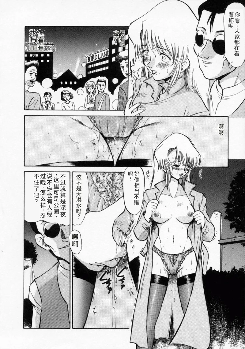 [Deep Purple '72]Loves[Chinese] Page 15