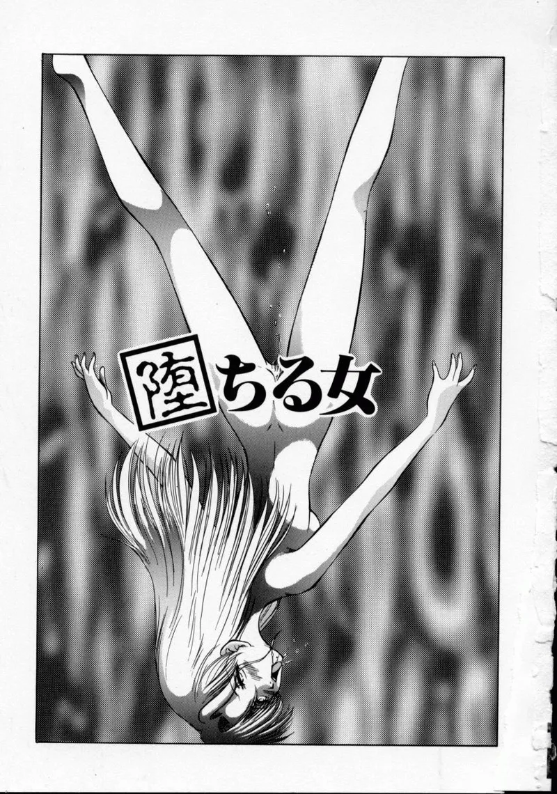 [Deep Purple '72]Loves[Chinese] Page 22