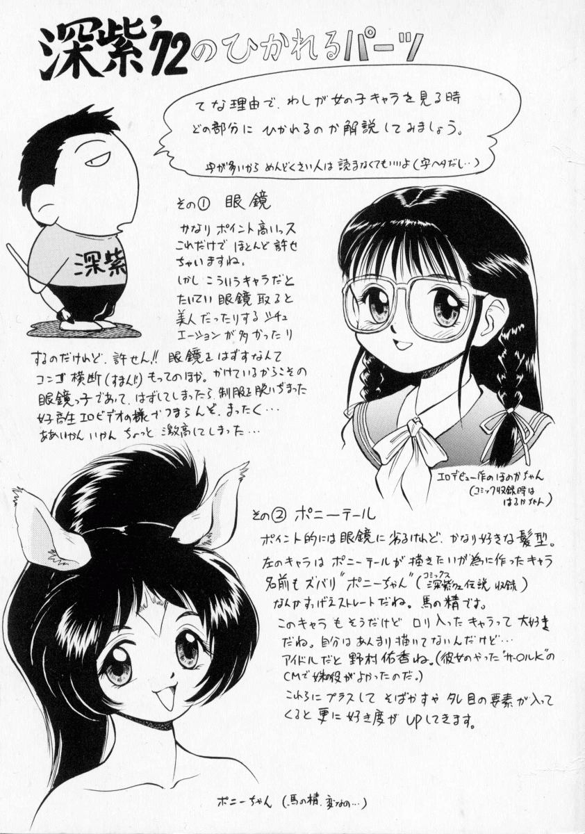 [Deep Purple '72]Loves[Chinese] Page 3