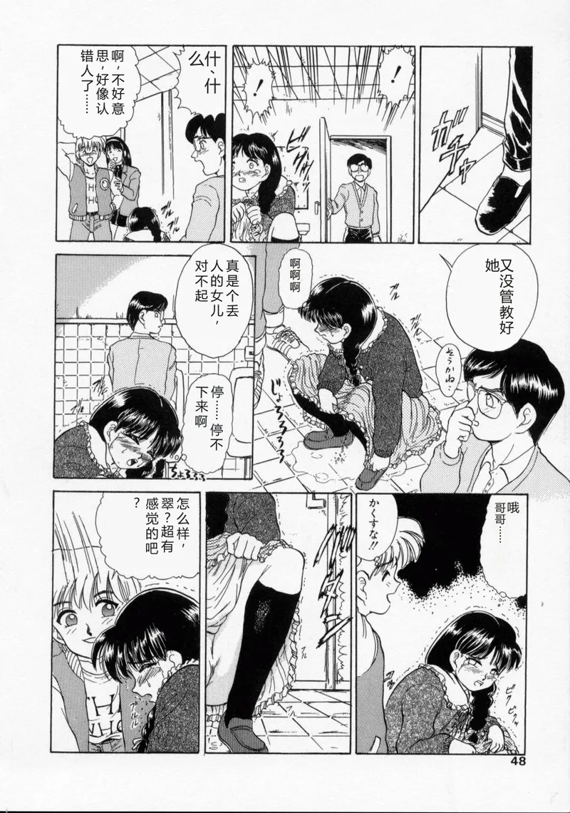 [Deep Purple '72]Loves[Chinese] Page 47