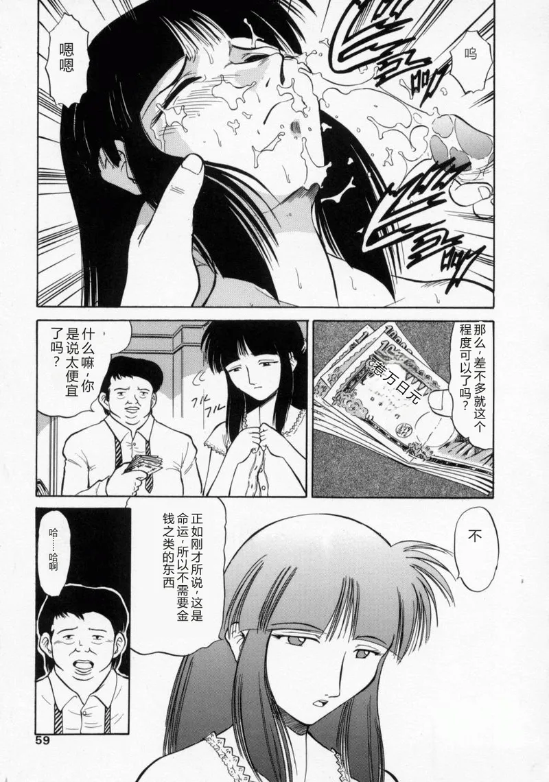 [Deep Purple '72]Loves[Chinese] Page 58