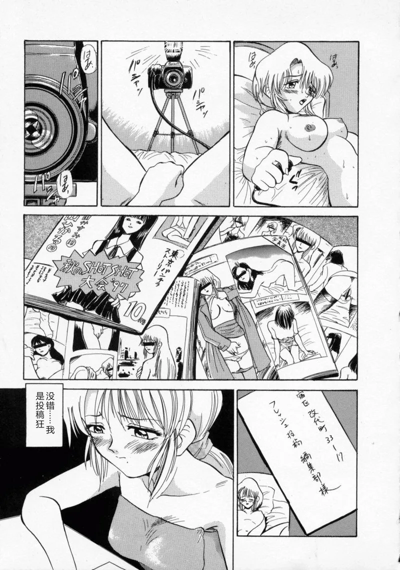 [Deep Purple '72]Loves[Chinese] Page 8