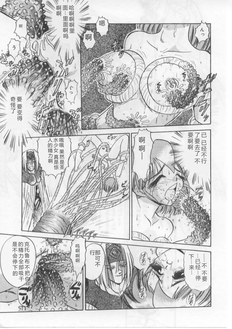 [Deep Purple' 72]Saint Shower[Chinese] Page 103