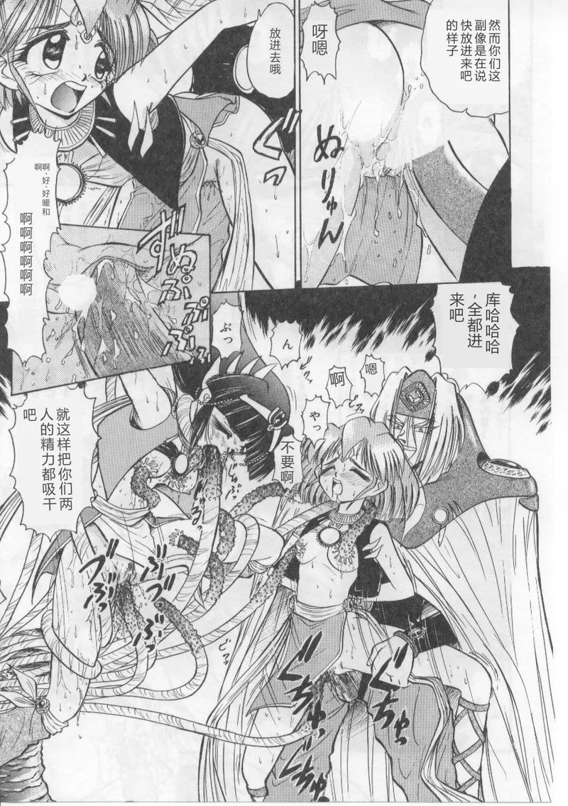 [Deep Purple' 72]Saint Shower[Chinese] Page 113