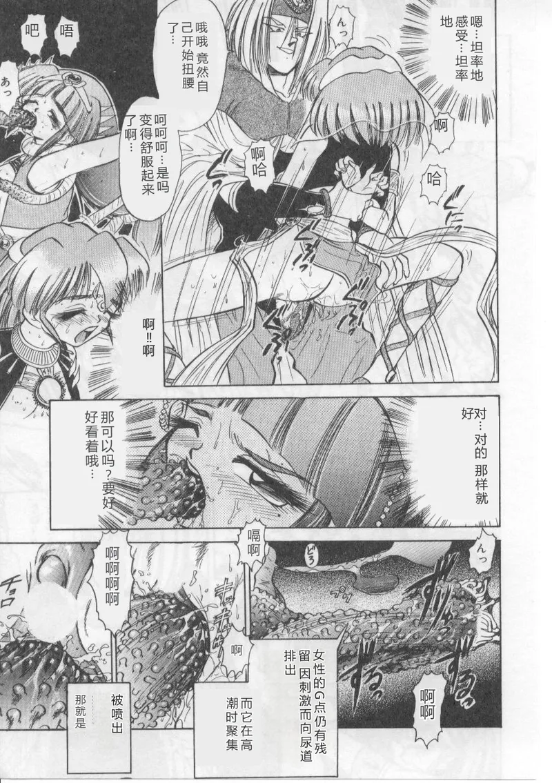 [Deep Purple' 72]Saint Shower[Chinese] Page 115