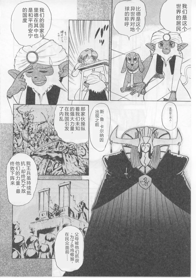 [Deep Purple' 72]Saint Shower[Chinese] Page 130