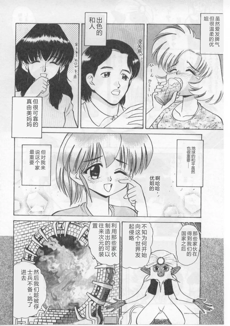 [Deep Purple' 72]Saint Shower[Chinese] Page 132