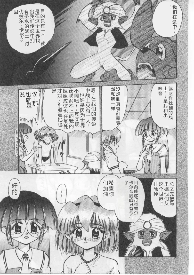 [Deep Purple' 72]Saint Shower[Chinese] Page 133