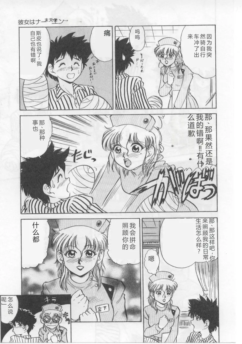 [Deep Purple' 72]Saint Shower[Chinese] Page 159