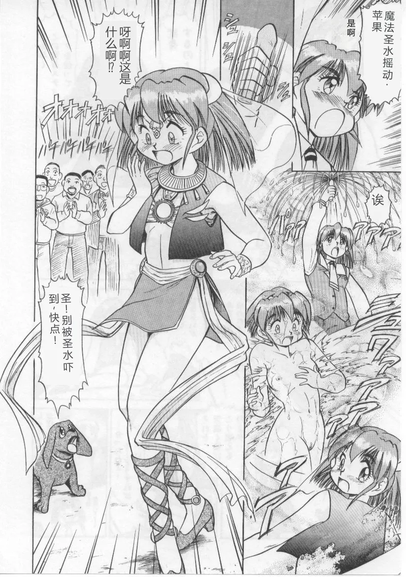 [Deep Purple' 72]Saint Shower[Chinese] Page 16