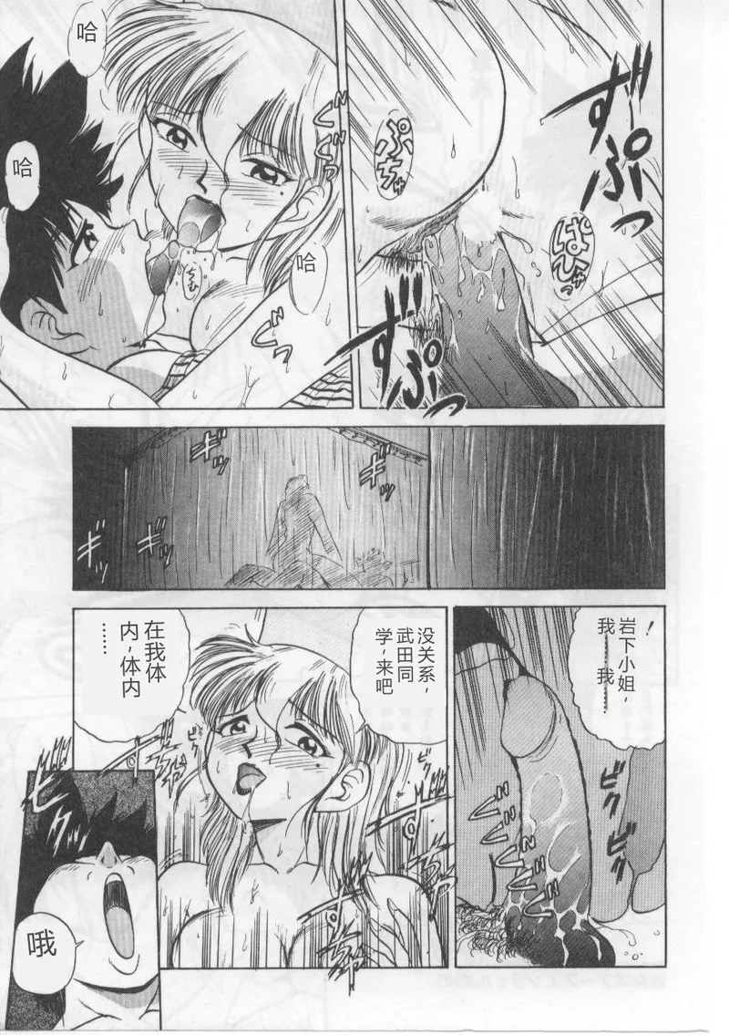 [Deep Purple' 72]Saint Shower[Chinese] Page 169