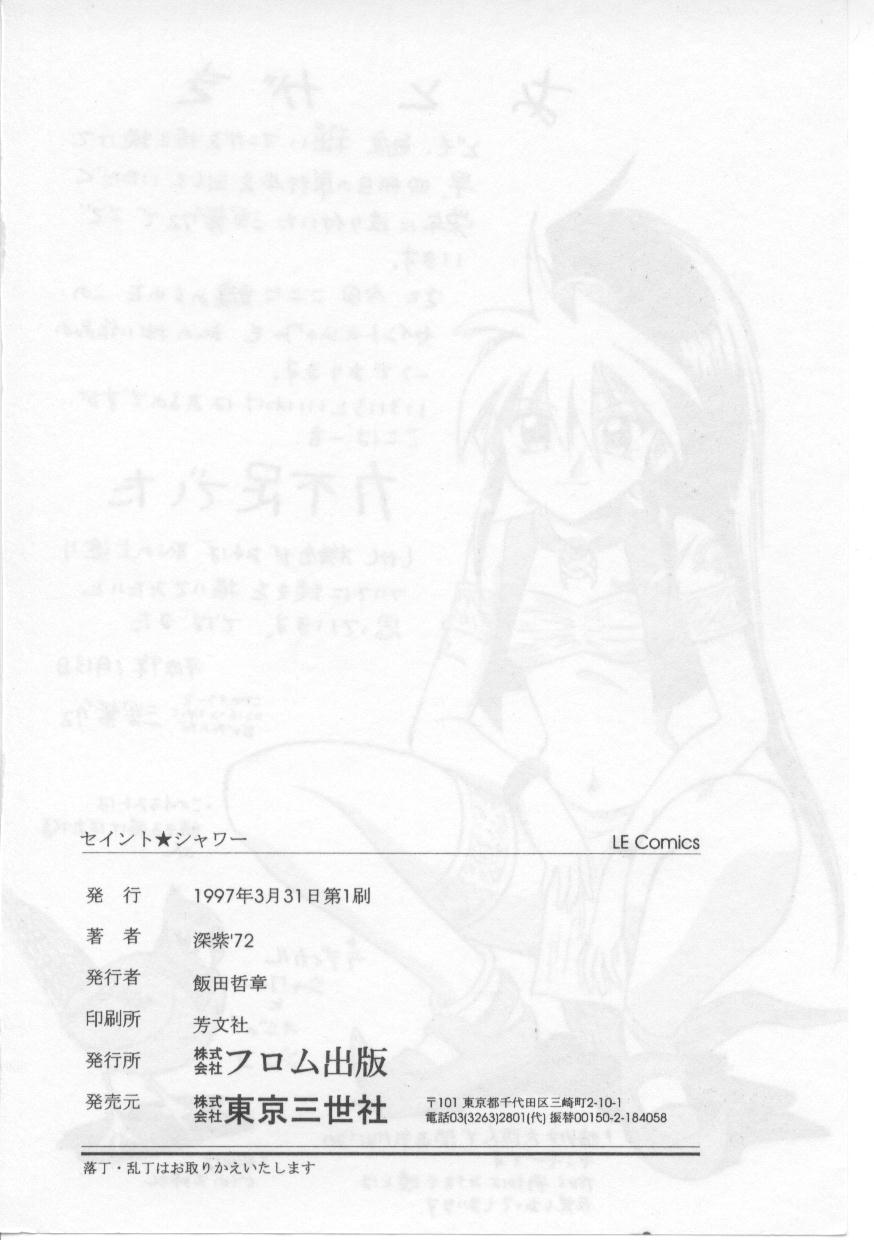 [Deep Purple' 72]Saint Shower[Chinese] Page 172