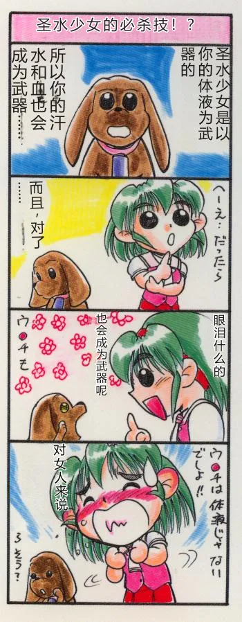 [Deep Purple' 72]Saint Shower[Chinese] Page 3